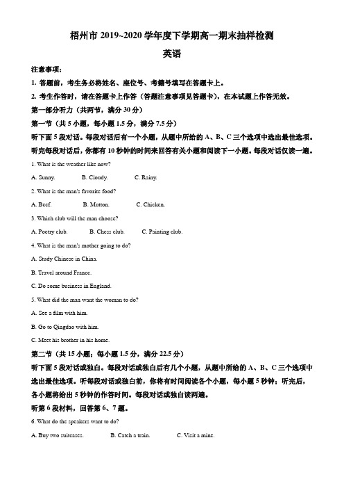 人教版高一下学期英语期末测试卷 (14)
