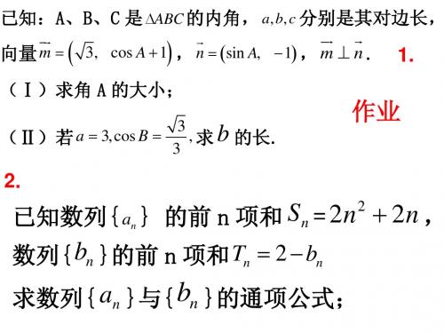 高二文科数学必备--3.1.1 随机事件的概率及意义