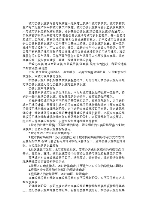 2013年城市规划师规划原理考试笔记