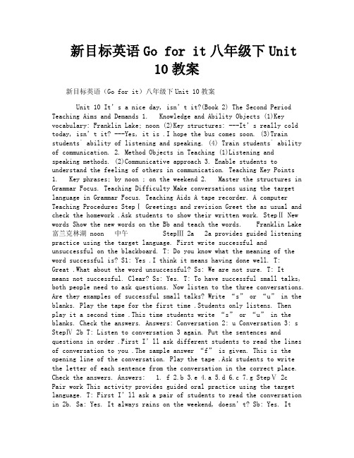 新目标英语Goforit八年级下Unit10教案