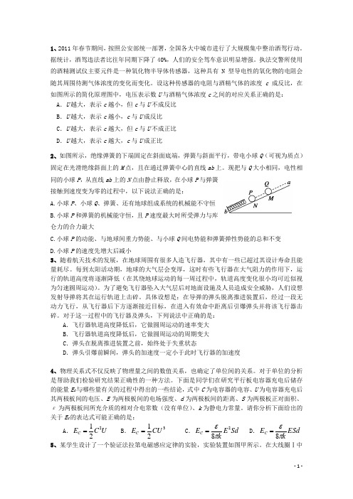 山东省某重点中学高考物理“最后一卷”6