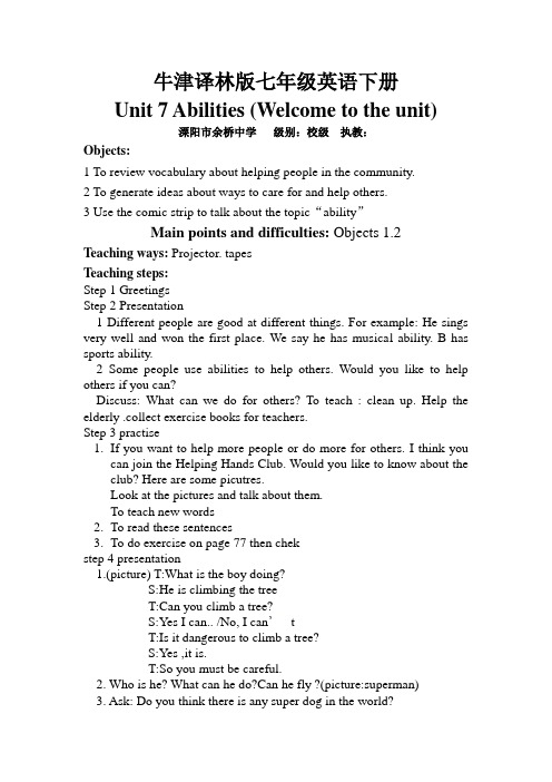 牛津译林版七年级英语下册Unit 7 Abilities Welcome to the unit教案