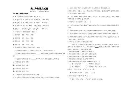 最新高中语文苏教版必修五试卷及答案