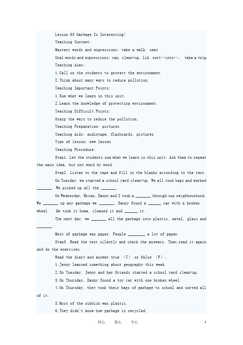 八年级英语下册 Unit8 Lesson 63教案 冀教版