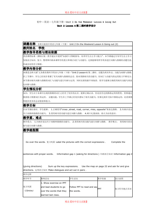 北师大初中英语七下《Unit 2 On the WeekendLesson 6 Going Out》word教案 (1).doc