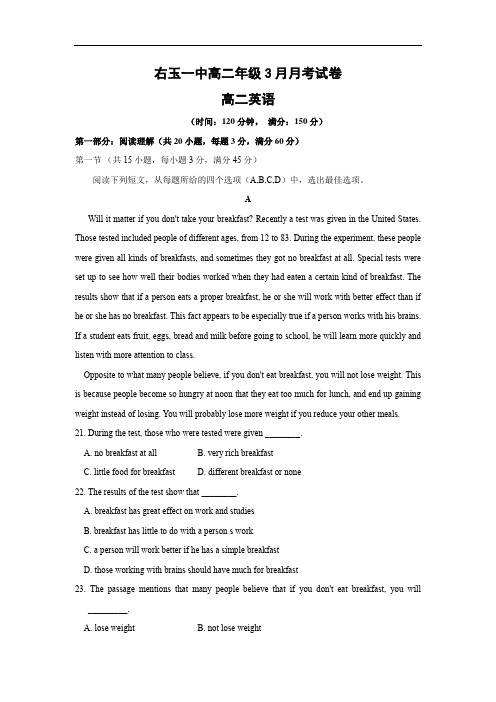 高一英语月考试题及答案-右玉一中2015-2016学年高二3月月考试题