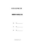 高边坡脚手架专项施工方案