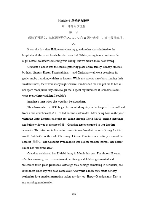 外研版高一英语必修4_Module4_单元能力测评