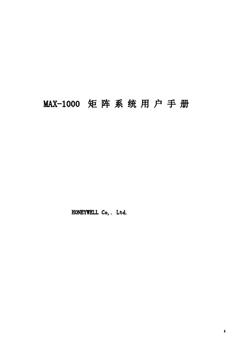 MAX1000 用户手册