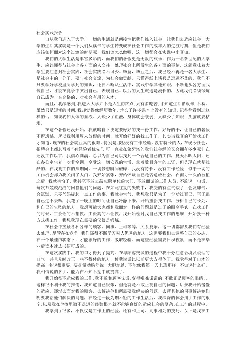 4000字读书报告