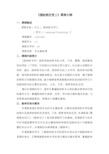 【课程大纲】《园林树木学Ⅱ》