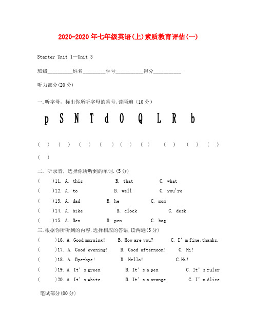 七年级英语上学期 Starter Unit13测试卷及答案