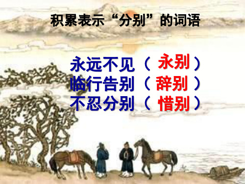 人教版四上《20.古诗两首》