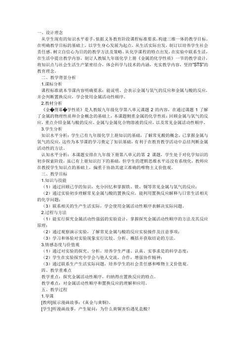 北京新课标九年级下册初中化学《第11章 酸与碱 第二节 几种常见的酸》_3