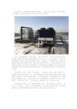 什么是空气能热水工程