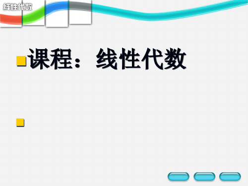 1n阶行列式