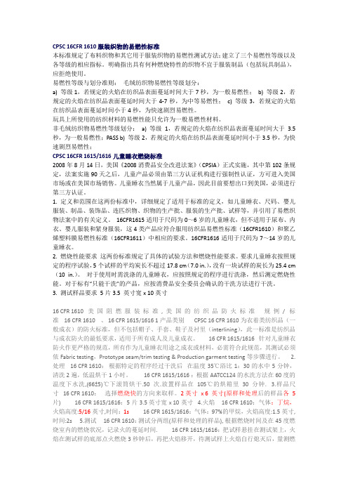 防火标准