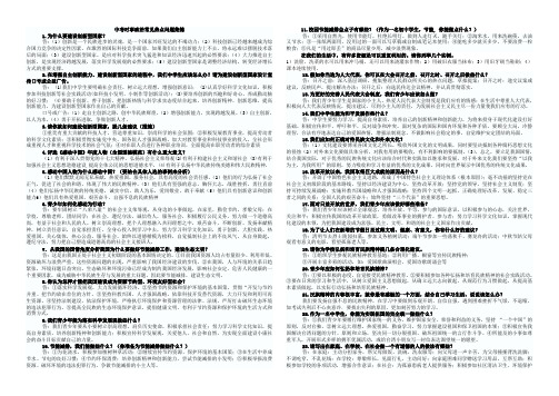 常见热点问题集锦