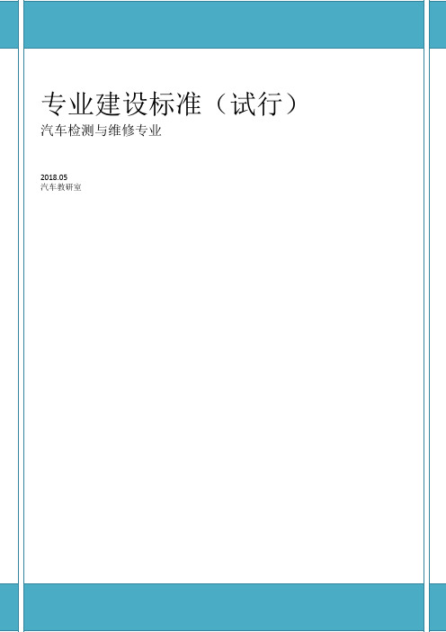 专业技术人员国家职业资格证书一览表（2018年7月12日整理）