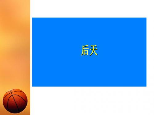 人教版高中必修一 地理第二章第四节全球气候变化%28共35张PPT%29