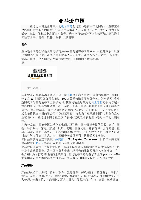 卓越网