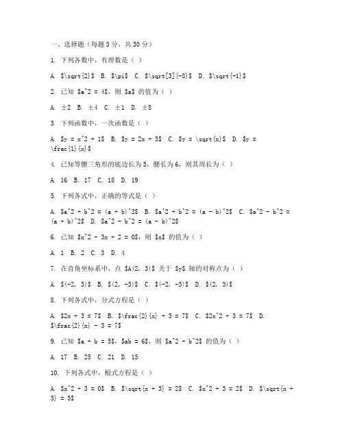 东城区初二下期末数学试卷