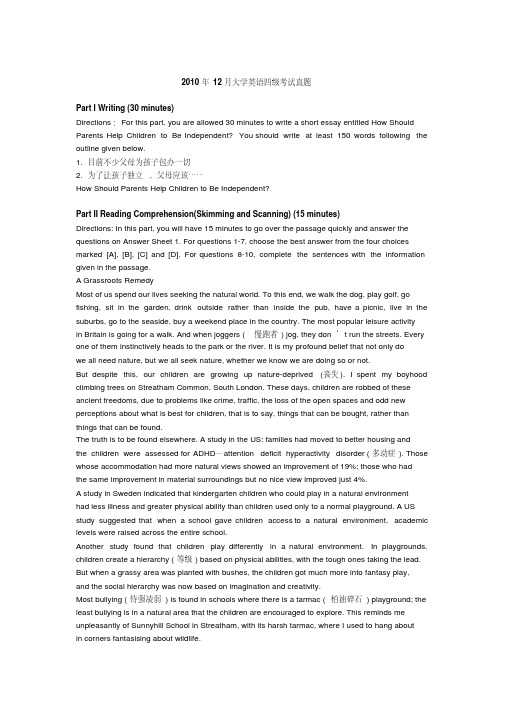 2010年12月大学英语四级考试真题.doc