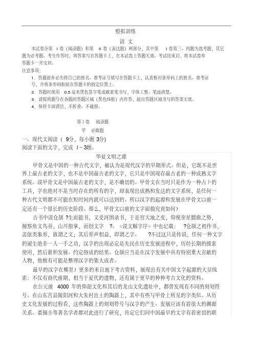 陕西省西工大附中2015届高三下学期5月模拟考试语文试题及答案
