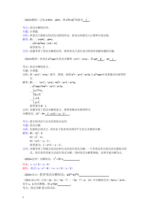试卷分类汇编10