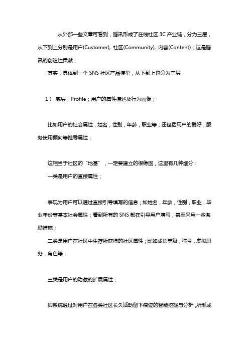 【推荐】产品架构-3C产业链