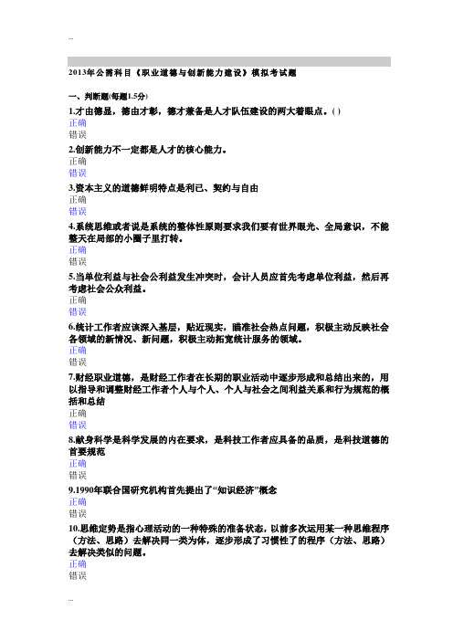 2013公须科目考试题答案
