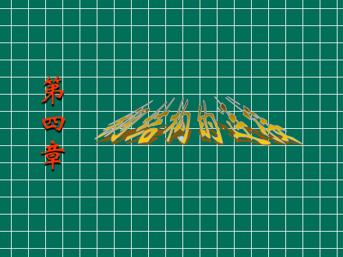 第4章钢结构连接