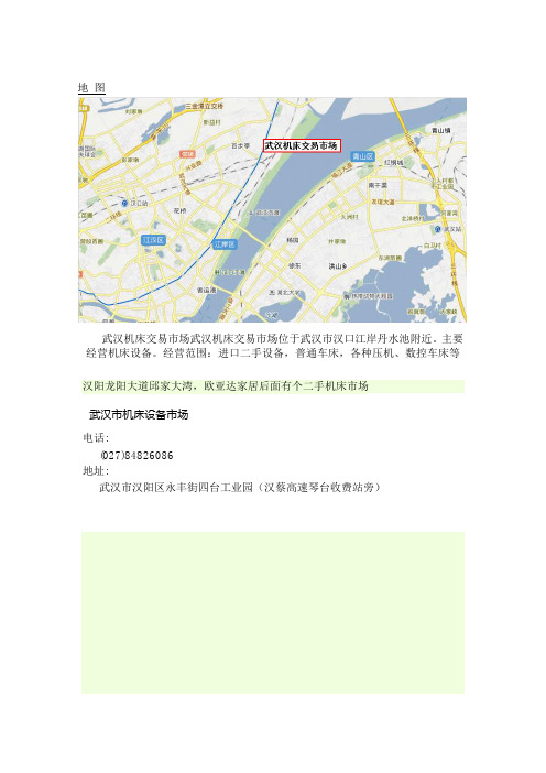 武汉