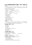 2011年普通高等学校招生全国统一考试