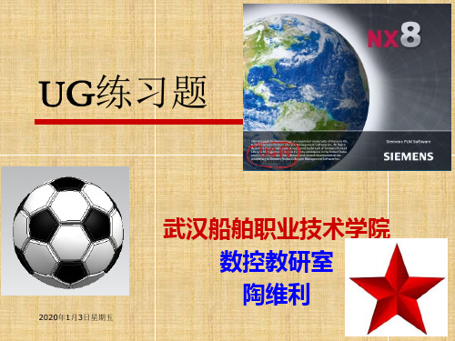 UG练习题--草图-尺寸精编版