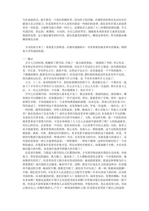 写在前面的话