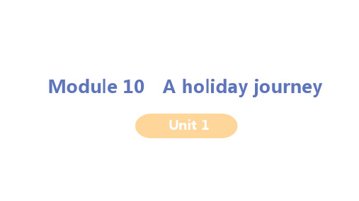 外研版七年级下册英语Module 10 Unit 1 精品教学课件