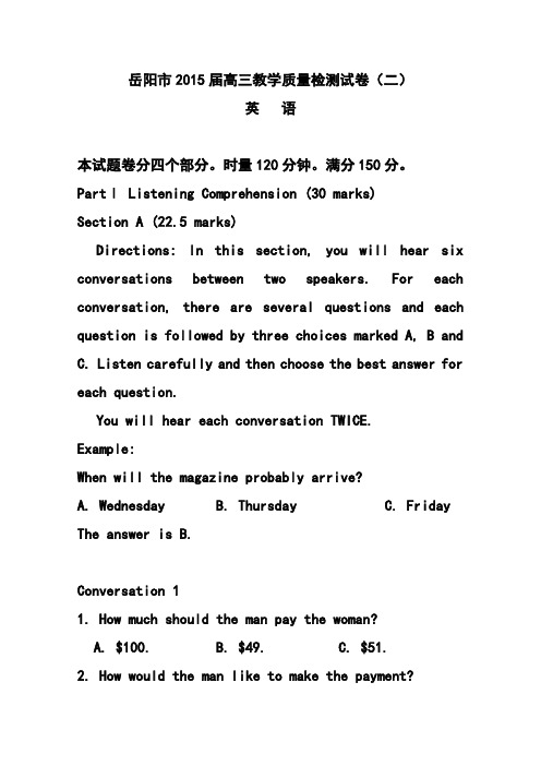 2017届湖南省岳阳市高三质量检测(二)英语试题及答案