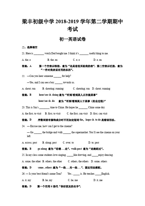 江苏省苏州市梁丰初级中学2018-2019学年七年级下学期期中考试英语试题(Word版无听力部分有答案)