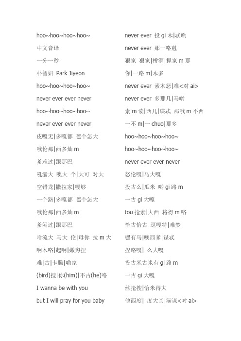 一分一秒韩文歌词