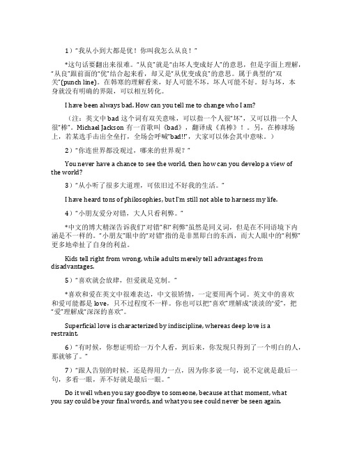 电影《后会无期》经典台词