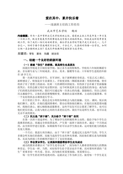 爱,是一个动词