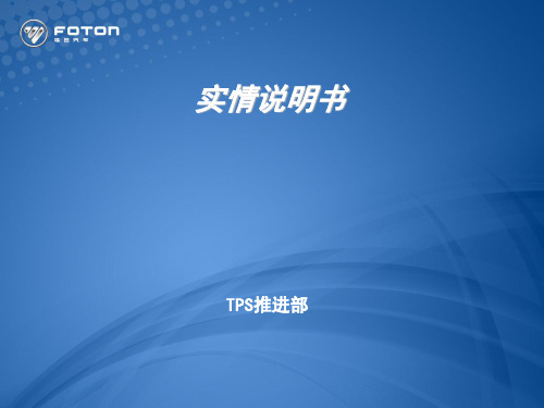 一页纸报告要领ppt课件