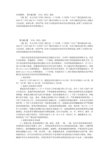 三级分诊三个区域三个阶段模式在急诊初诊区救治中的应用