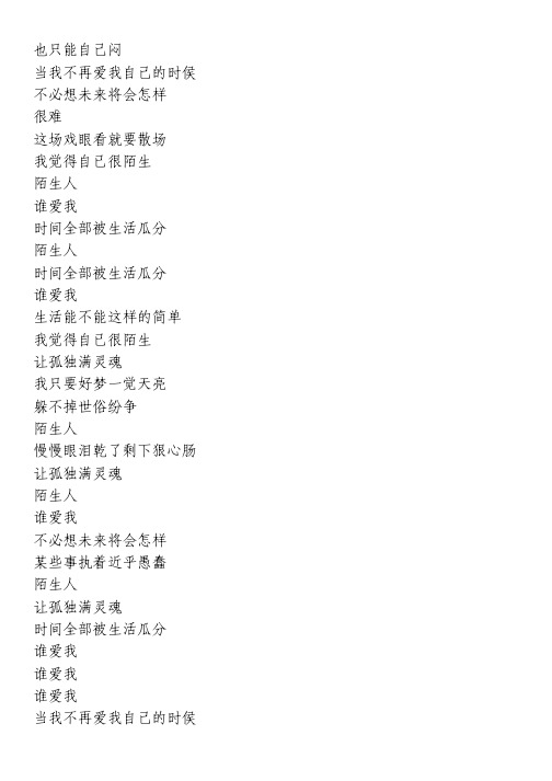 《桃杏风香帘幕闲华清》歌词   — 吴宗宪