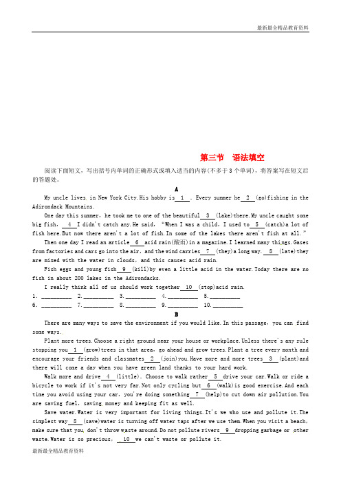 【K12教育学习资料】2018年九年级英语全册Unit13We’retryingtosavethee