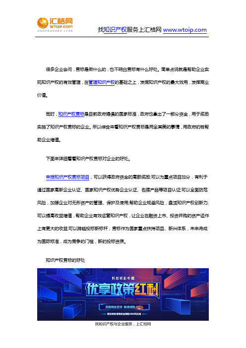 知识产权贯标对企业的好处