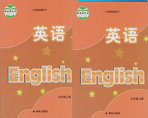 苏教版牛津译林版九年级英语上册Unit 1 Task课件