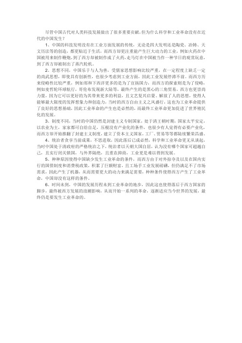李约瑟难题