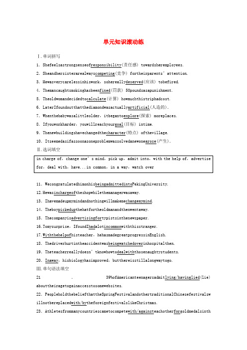 (浙江专用)2019_2020学年高中英语Unit3Computers单元知识滚动练练习(含解析)新人教版